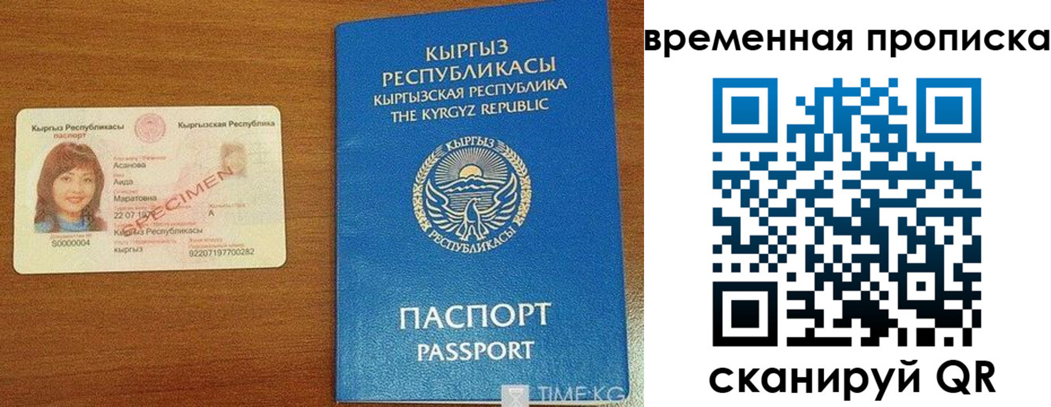 временная регистрация недорого в Оби