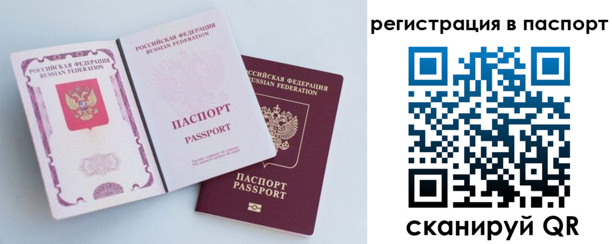 временная регистрация собственник в Оби