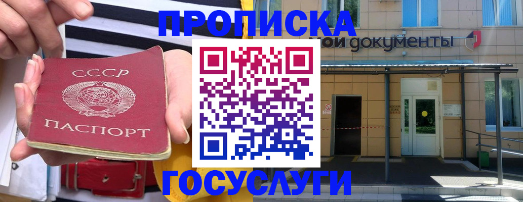 временная регистрация в квартире в Оби