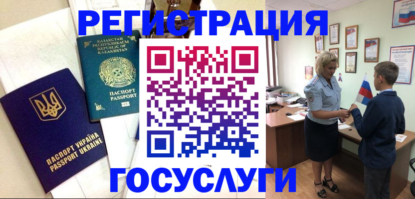 прописка законно в Оби