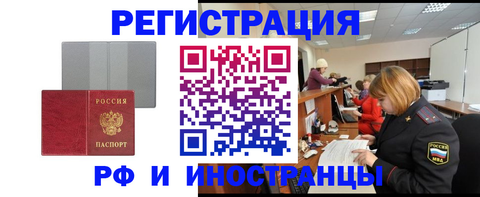 прописка для военкомата в Оби