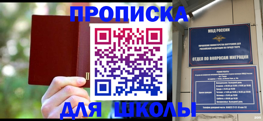 временная регистрация законно в Оби