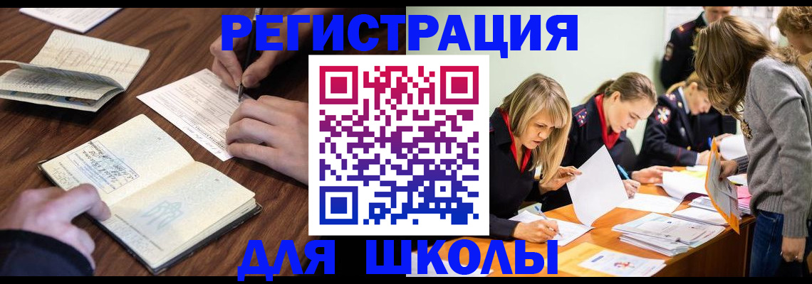 временная регистрация собственник в Оби